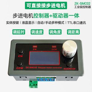 درایو یکپارچه 42 و 57 استپر موتور با کنترل دور و زاویه، ارتباط PLC و سریال