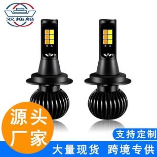 این کارخانه متخصص در چراغ های مه شکن دو رنگ LED خودروهای مرزی H1 H3 H4 H7 H8/H11 9006 880 لامپ مخلوط شده است که ظرف 48 ساعت ارسال می شود.