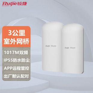 مجموعه RG-EST310F-E پل بی‌سیم 3 کیلومتری Ruijie، یک جفت مانیتورینگ پرقدرت دو بانده، تحویل دسته‌ای ترکیبی ویژه ظرف 48 ساعت