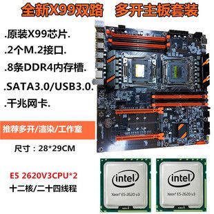 مادربرد X99 دو پردازنده با CPU 2620V3 و رم DDR4 برای اجرای چند پنجره بازی