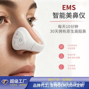 دستگاه زیبایی بینی EMS با میکروجریان و نور رنگی