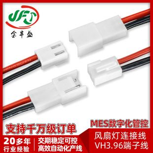 سیم ترمینال VH3.96 نر و ماده با قفل، اتصال فن و لامپ، ارسال سریع