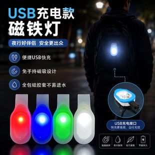 چراغ LED سیلیکونی آهنربایی USB شارژی برای کوله و دوچرخه