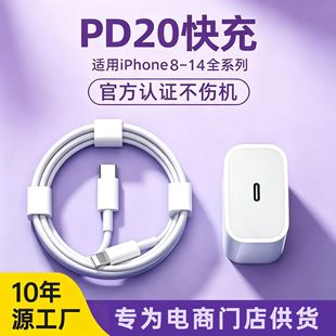 شارژر PD20 وات سازگار با آیفون ۸ تا ۱۴ با کابل تایپ سی