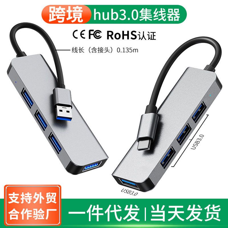 بین مرزی آمازون یک به چهار تقسیم USB3.0 7 در 1 هاب منبع کارخانه OEM سفارشی USB... حجم فروش TOP10%