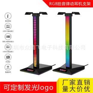 نگهدارنده هدفون درخشان RGB با ریتم دریافت صدا با نور قابل جدا شدن پایه هدفون آویزدار روی سر، تحویل دسته ای دیجیتال ترکیبی در عرض 48 ساعت