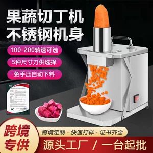 دستگاه تماماتوماتیک خردکن مکعبی (دایسر) تجاری کوچک استیل ضدزنگ، مخصوص آشپزخانههای صنعتی، خردکن میوه و سبزیجات