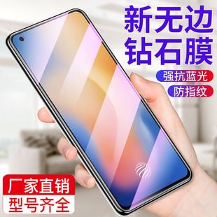 گلس محافظ شیائومی vivo X50/X30 پرو ضد نشت نور آبی و محرمانگی