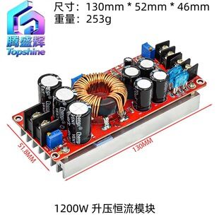 ماژول منبع تغذیه DC-DC بوست 1200 وات با ولتاژ و جریان قابل تنظیم