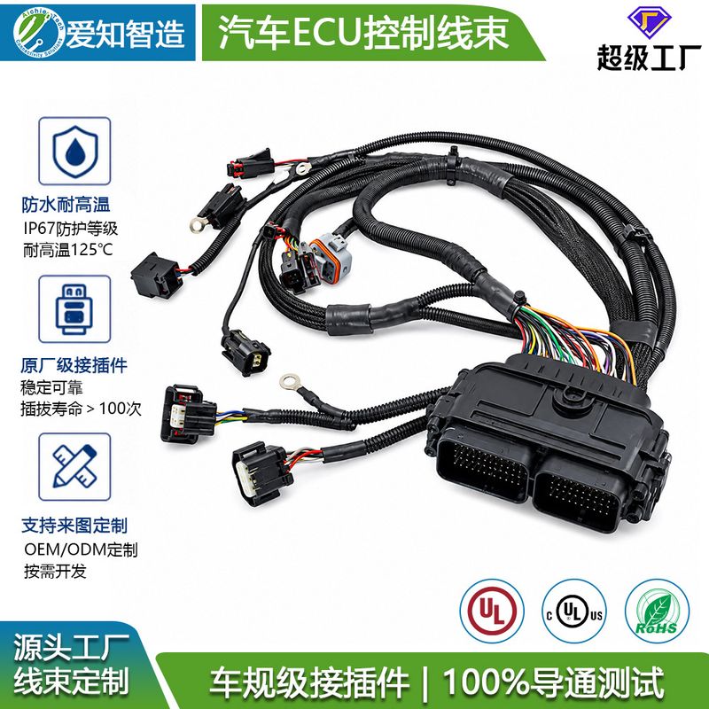 منبع سیم کشی کنترل ECU خودرو سفارشی کارخانه IATF16949 دارای گواهینامه سیستم کنترل موتور دسته سیم سیم الکترونیک فروش TOP10%
