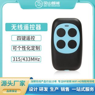 ریموت کنترل بی‌سیم ۴ کلیده رنگی 433MHz