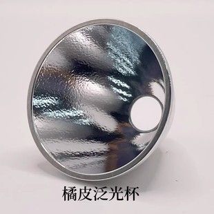 محفظه بازتابنده آلومینیومی C8 با روکش خلاء 41.5x31x10mm