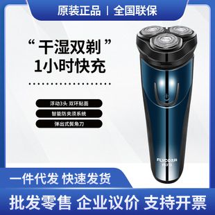 تیغ اصلاح برقی فلایکو مدل FS373 با سه سر شناور، خشک و تر