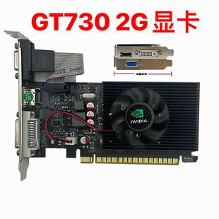 کارت گرافیک GT730 2G نیم‌ارتفاع برای کامپیوترهای اداری و دو مانیتوره