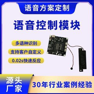 ماژول کنترل تشخیص صدا آفلاین هوشمند Light Life ماژول سوئیچ فن با کنترل صدای بیدار با قدرت کم که ظرف 48 ساعت تحویل داده می شود