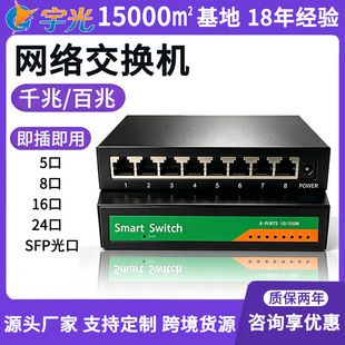 سوییچ شبکه 5 و 8 پورت گیگابیت با پورت فیبر نوری SFP