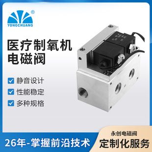 شیر برقی دستگاه اکسیژنساز YCZY 3 تا 10 لیتر