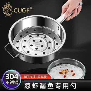 قاشق سوراخدار 304 استیل مخصوص تهیه لیانگشیا و سوپ