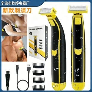 ماشین اصلاح بدن مردانه USB شارژی ضدآب