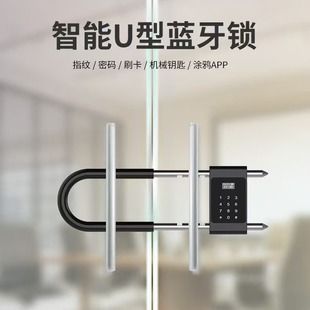 قفل اثرانگشت U شکل قفل رمز عبور درب شیشه ای قفل رمز U شکل قفل هوشمند U شکل قفل گرافیتی از راه دور تحویل دسته ای مختلط ظرف 48 ساعت