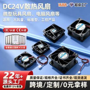 فن DC 24 ولت 4 تا 12 سانتیمتر بیصدا پرقدرت برای کیس کامپیوتر و تهویه