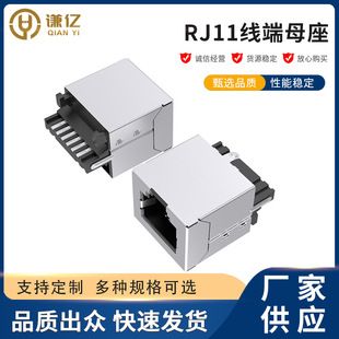 6P6C سیم باندینگ RJ11 سوکت زن 180 درجه U شکل پد خط تلفن رابط خط تلفن اتصال RJ12 در عرض 48 ساعت ارسال می شود