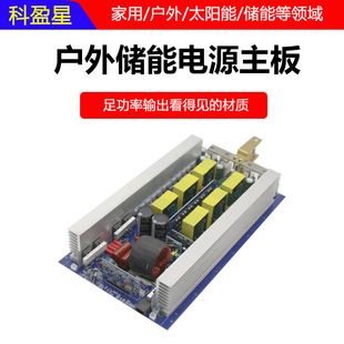 برد اینورتر خالص سینوسی 12V/24V به AC220V برای پاوربانک و باتری لیتیومی