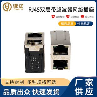 فروش مستقیم کارخانه 2X1 100M Gigabit دو لایه با فیلتر 100M/1000M شبکه اترنت RJ45 ظرف 48 ساعت ارسال می شود