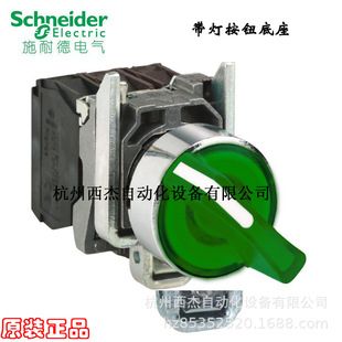 سوئیچ انتخابی روشنایی XB4 XB4BK123B5، قفل سبز 2 حالته 24 ولت 1NO+1NC