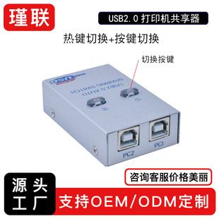 سوییچ اشتراک گذاری پرینتر USB 2.0 دو در یک خروجی