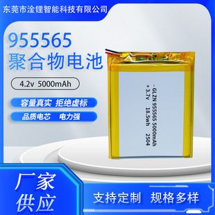 955565/5000 میلی آمپر ساعت، باتری لیتیومی 4.2 ولتی پلیمری با روشنایی دیجیتال سه یوان ظرفیت بزرگ ظرف 48 ساعت ارسال می شود