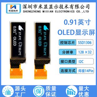 OLED نمایشگر 0.91 اینچ SSD1306 128x32