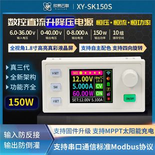 منبع تغذیه DC قابل تنظیم 150 وات 8 آمپر با شارژ خورشیدی