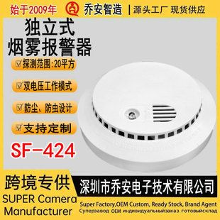 دتکتور دود دو ولتاژ DC9V-AC220V