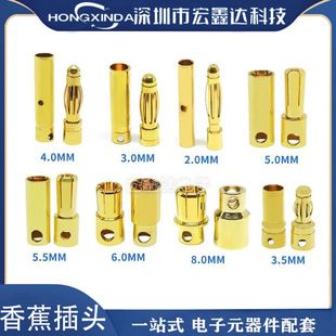 سر موز با روکش طلا با مس خالص مدل هواپیما 2./3.0/3.5/4.0/5.0/5.5/6.0MM موتور پلاگین ESC ظرف 48 ساعت ارسال شد