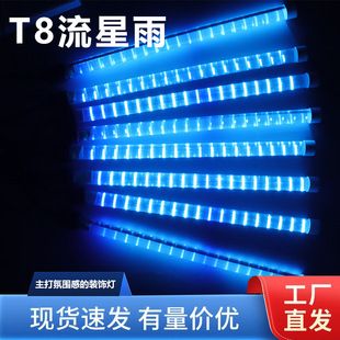 چراغ LED بارانی T8 آبی یخی، نورپردازی دکوراتیو ضدآب فضای باز