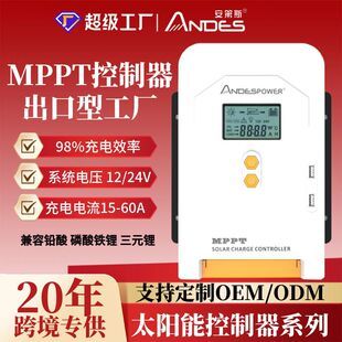 کنترلر شارژ خورشیدی MPPT 12V/24V/48V با تشخیص خودکار