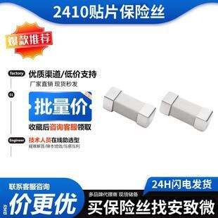 فیوز SMD 2410 1808 6125 مقاوم به حرارت مخصوص سشوار