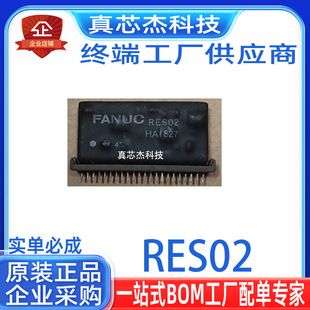 ماژول RES02 جدید با ارسال ۴۸ ساعته برای کارخانه‌ها