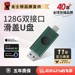 رابط دوگانه کینگستون / رایانه تلفن همراه اندروید تایپ سی با ظرفیت بزرگ درایو فلش USB 128 گرمی فلش USB دو منظوره تحویل دسته ای مختلط ظرف 48 ساعت