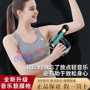 بلوتوث موزیک فاسیا تفنگ تناسب اندام تفنگ ضربه ای برقی شل کننده عضله ماساژور تفنگ ماساژور لرزشگیر