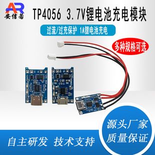 ماژول شارژ باتری لیتیومی TP4056 با محافظ اضافهشارژ و پورت USB