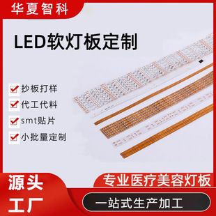 FPC مدار انعطاف‌پذیر سفارشی، برد نوار LED چندلایه، نمونه‌سازی و تولید
