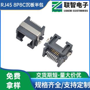 رابط شبکه RJ45 8P8C نیمه‌محافظ 8.6 میلی‌متری