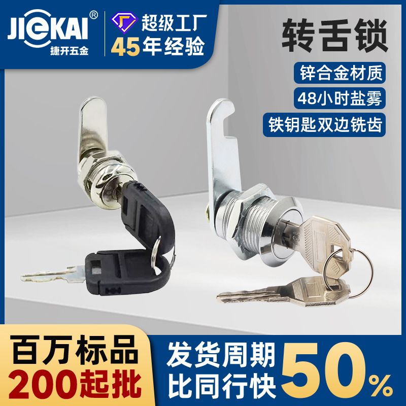 102-103 قفل زبانه وسط چرخشی ارتقا یافته، قفل جعبه شیر ضخیم شده، قفل کشو، قفل درب کابینت فایل، قفل بادامک، قفل مکانیکی