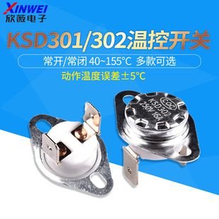 ترموستات KSD301/302 کلید حرارتی 40 تا 155 درجه 250 ولت 10/16 آمپر