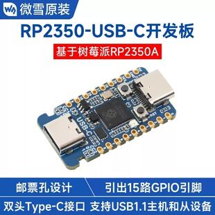 برد توسعه میکروکنترلر RP2350A و پیکو 2 با USB Type-C