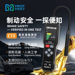 تستر روغن ترمز DOT3/4/5.1 با نمایشگر دیجیتال