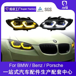 مناسب برای BMW 07-10 3 Series E92 E93 M3 اصلاح شده چراغ جلو مونتاژ LED نسخه دو رنگ چراغ جلو