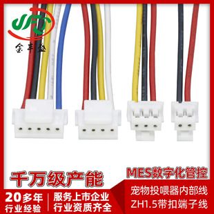 سیم اتصال داخلی دستگاه پخش غذای هوشمند حیوانات خانگی 1571-26AWG